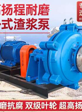 抽沙吸砂泵大型150zj卧式渣浆泵4/3耐磨高铬合金矿用6寸8寸泥浆泵