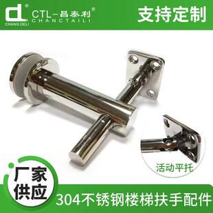 不锈钢实心玻璃托墙托活动平托玻璃夹楼梯玻璃连接件扶手支架