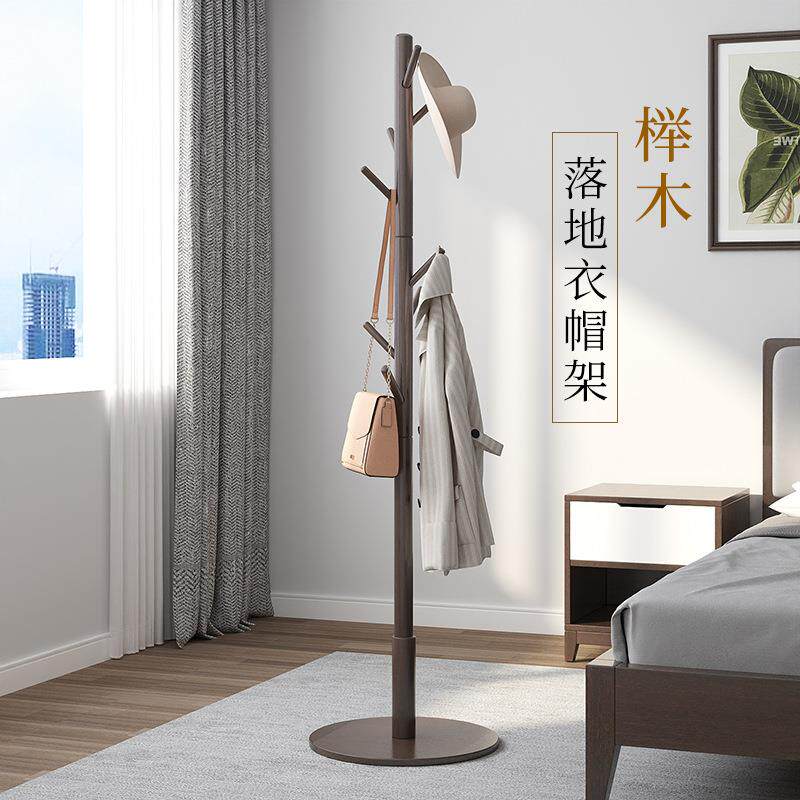 榉木挂衣架落地家用衣帽架客厅实木简易立式衣架卧室简约衣服架子