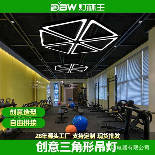 健身房网咖创意造型灯三角形LED吊灯商场办公室工业风灯工程灯具