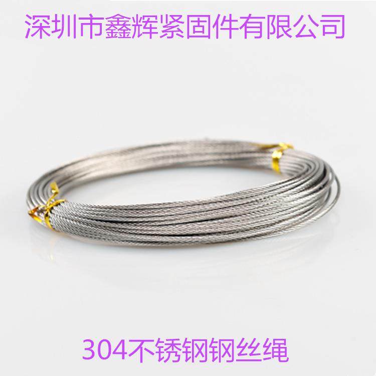 304不锈钢钢丝绳钢丝绳7*1950米300米M3M4M6M8