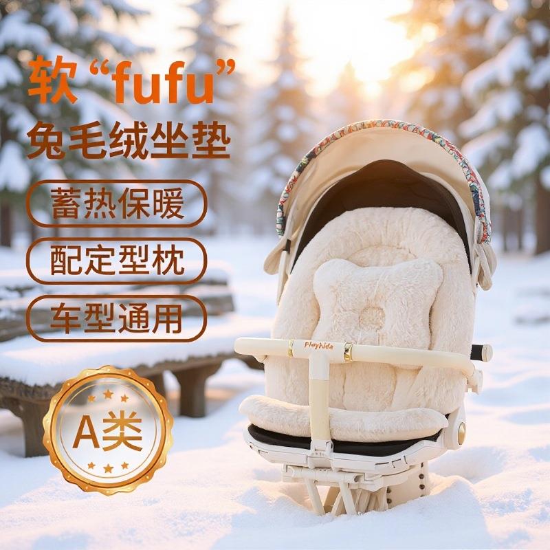 婴儿摇椅棉垫推车提篮安全座椅内垫保护垫保暖垫坐垫宝宝腰垫出口图片