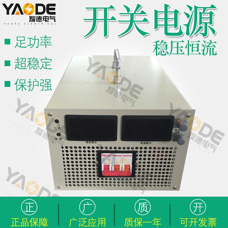 5000w稳压直流开关电源0-24v30v60v110v220V600v大功率数显可调