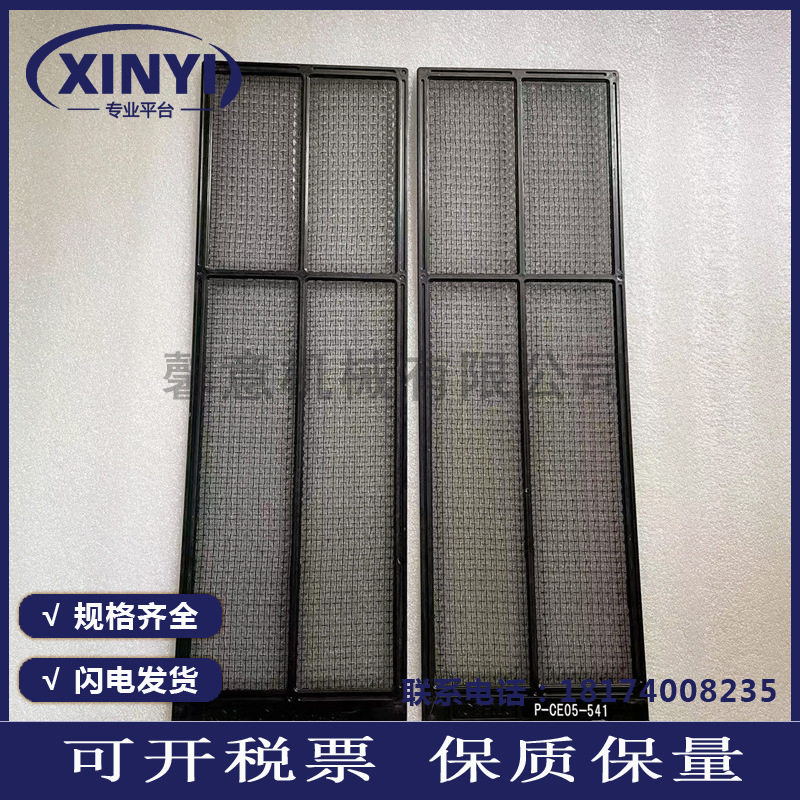 神钢螺杆空压机过滤网P-CE05-541黑色除尘网P-CE05-521防尘进风网