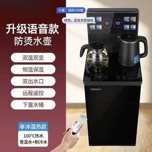 饮水机冷热两用智能语音全自动多功能下置水桶茶吧机新款一件起批