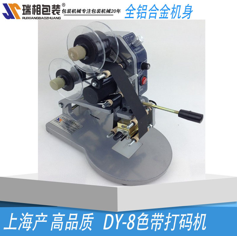 厂家直销DY-8手动色带打码机【3排可调金属机身】生产日期打码机