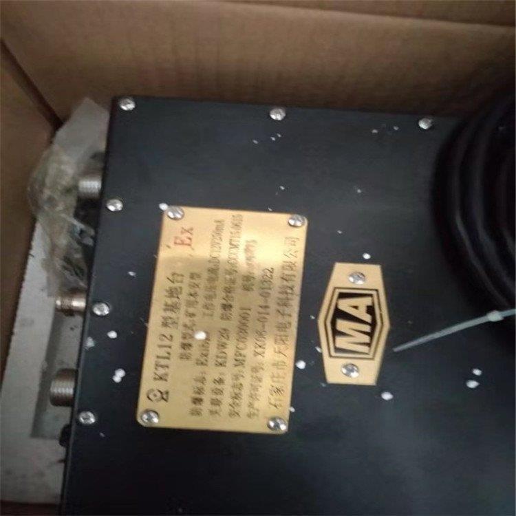寿命长结构合理矿用基地电台煤矿井下操作简单维护方便