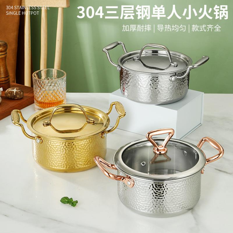商用小火锅清汤锅一人一锅不锈钢小火锅加厚底金色锤纹单人涮涮锅