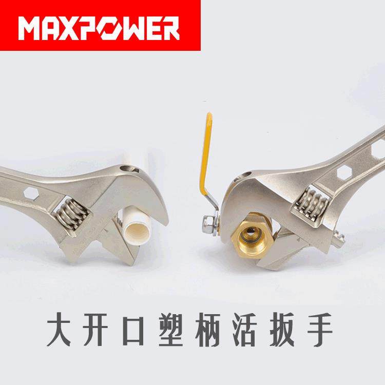 迈泊多功能可调节式活口活络10寸12寸大开口管活两用活动扳手工具,鲜花速递/花卉仿真/绿植园艺,割草机/草坪机,淘宝优惠券,粉丝福利购,淘宝优惠卷