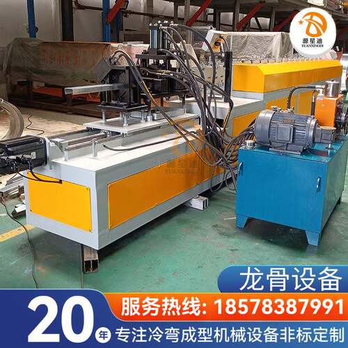 直售全自动龙骨机支持非标定制隔墙龙骨机器吊顶龙骨设备厂