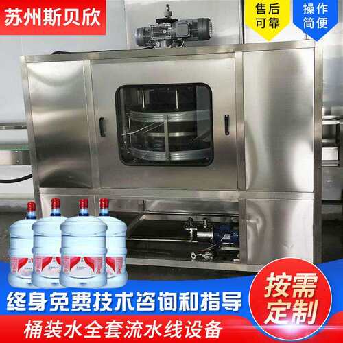 大桶水高速旋转外刷清洗机5加仑桶装水桶壁全自动清洗灌装设备