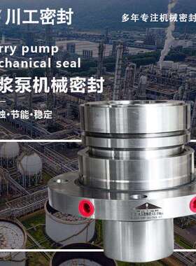 208泵用机械密封件200SAKZ4-700-55无水机封250SAZF-514-700-35