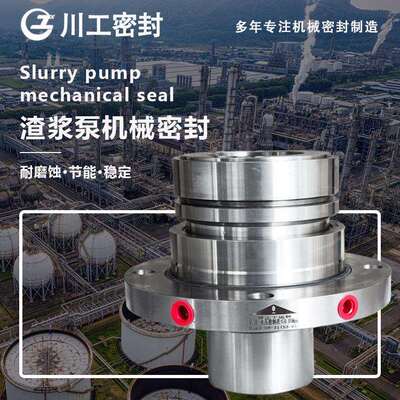 208泵用机械密封件200SAKZ4-700-55无水机封250SAZF-514-700-35