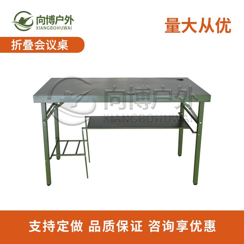 户外桌椅套装折叠野餐桌便携式烧烤用品露营桌子会议电脑桌向博
