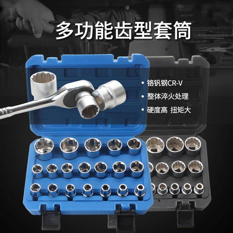 19件套12角梅花齿形套筒头电动棘轮扳手工具1/2寸大飞8-32mm汽修