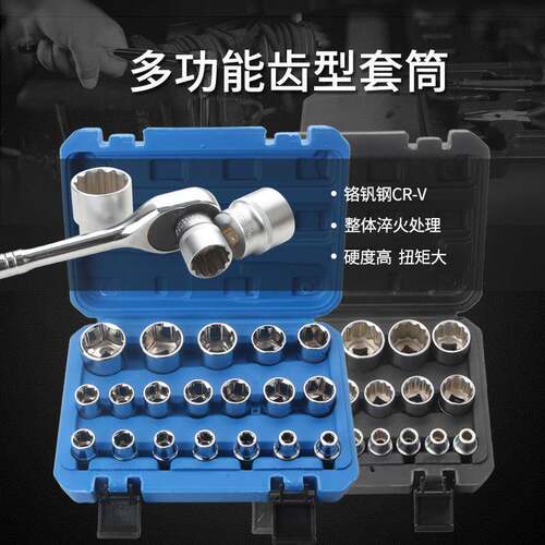 19件套12角梅花齿形套筒头电动棘轮扳手工具1/2寸大飞8-32mm汽修