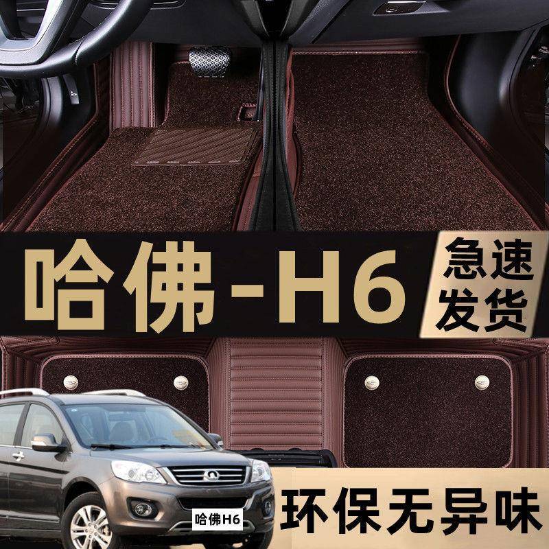 适用2011款2012/2013/2014款老款哈佛H6SUV用包围汽车脚垫