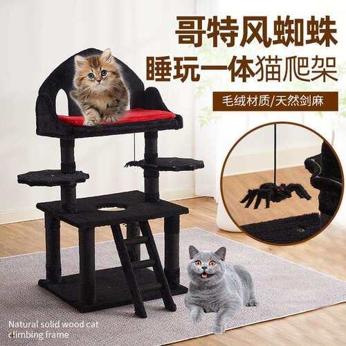 睡玩一体猫窝哥特风猫爬架猫窝一体式小型猫抓板欧美风猫爬架