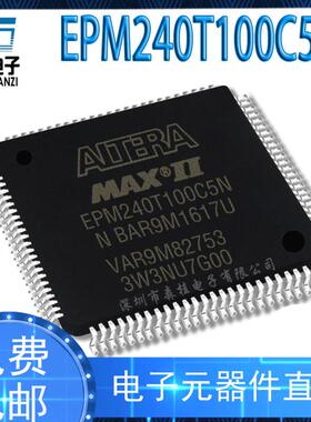 EPM240T100C5N贴片TQFP100逻辑器件嵌入式芯片