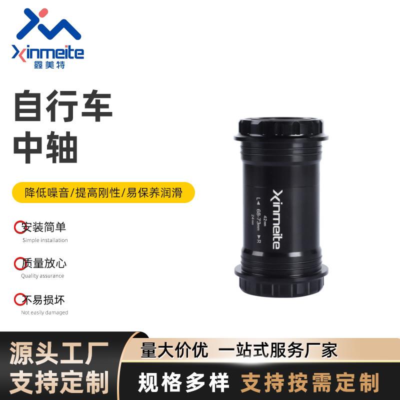 山地公路自行车陶瓷对锁压入式中轴BB30
