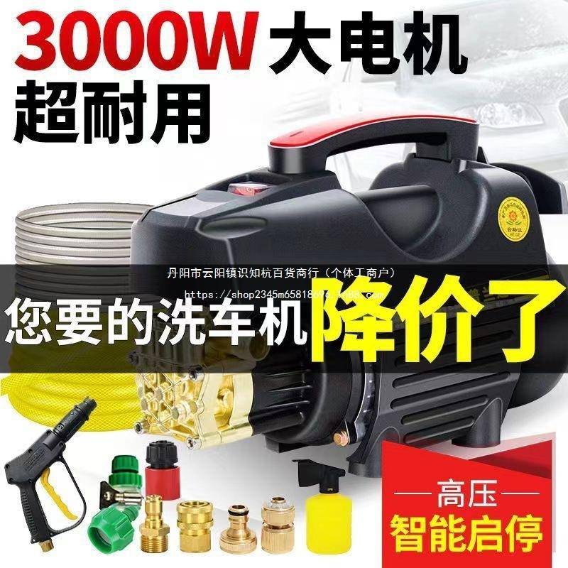 全铜接口高压洗车机高压水泵水枪清洗机220v洗车直销