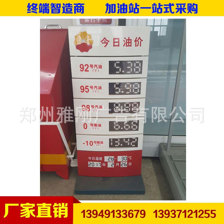 供应中国石油加油站可移动价格牌油价牌标价牌变价标识牌
