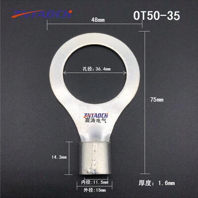 OT50－35冷压接线端头紫铜50只铜接线鼻子铜线耳配线O型线鼻