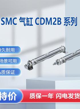 SMC气缸CDM2B25-120Z标准型单杠单双作用气缸CDM2B全系列接受订