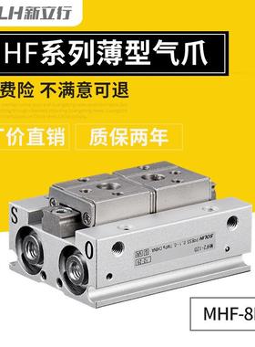 薄型气爪MHF2-8DMHF2-8D1MHZ2-8D2MHZ2-8D2R