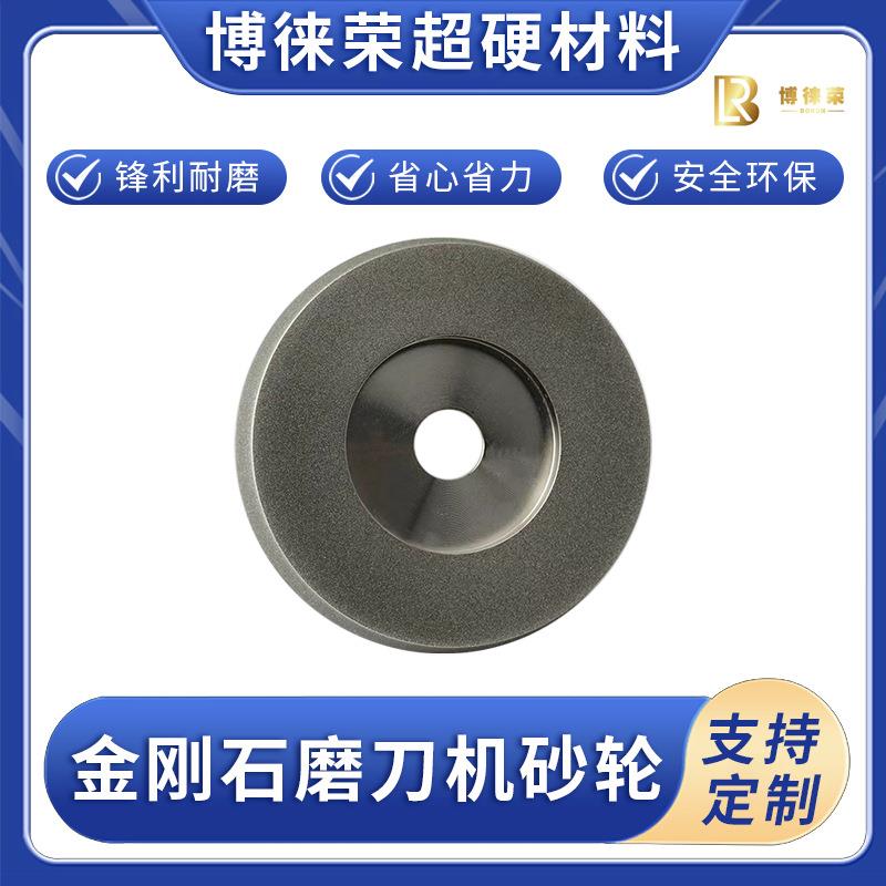 电镀砂轮磨磁材金刚石铸件橡胶合金石材铸钢锋利磨轮加工