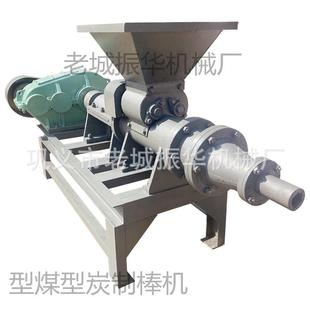 原料青冈黑炭渣成型制棒机废料制作烧烤炭棒挤出机无烟