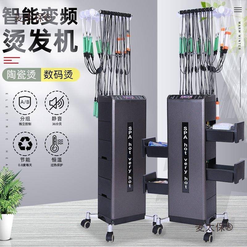 数码烫发机艾文热烫机器24v陶瓷美发店加热器智能恒温烫发麦太保