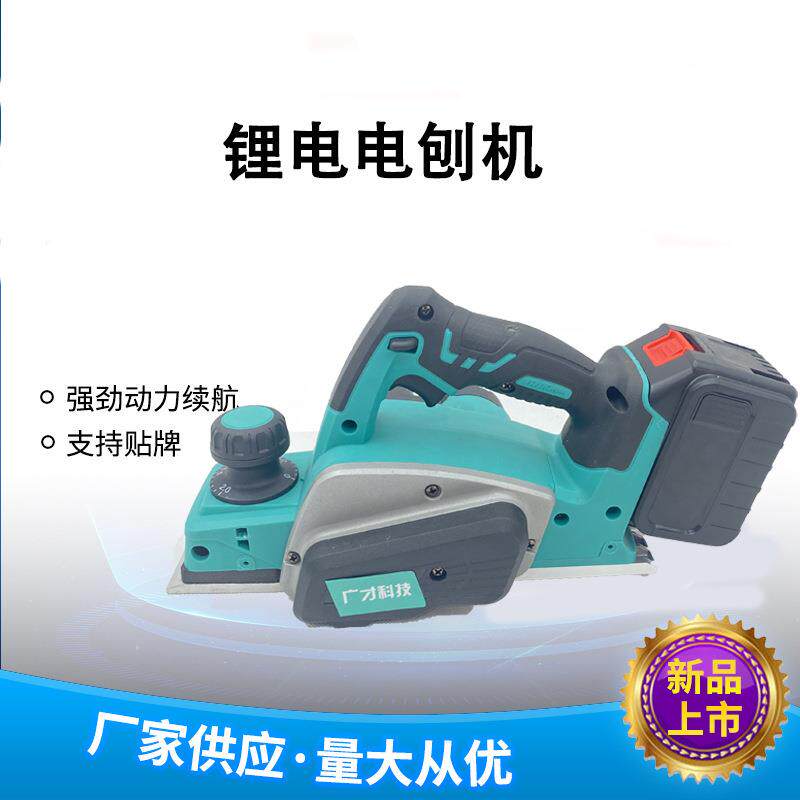 手提电刨木工刨电刨子家用小型手电刨木机推刨电创电动
