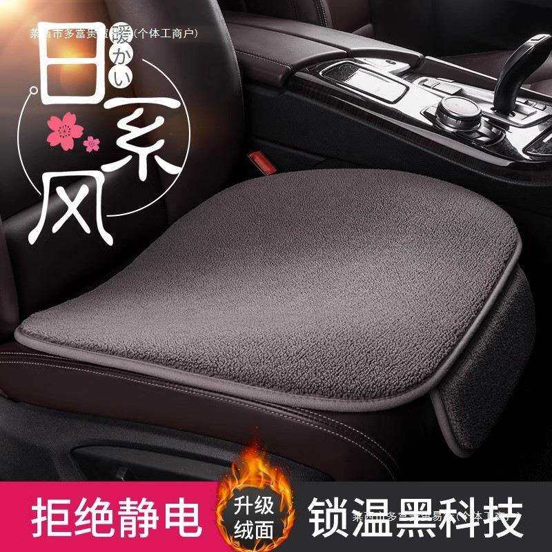 感坐垫单片冬季垫子车载座位毛绒2024车上内新款汽车包邮