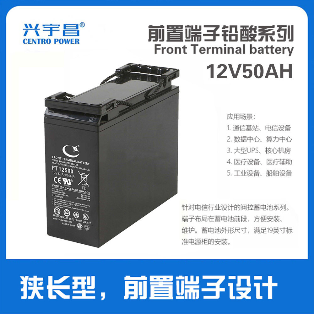 12V50AH前置端子铅酸蓄电池UPS不间断电源/通讯基站应急设备备用