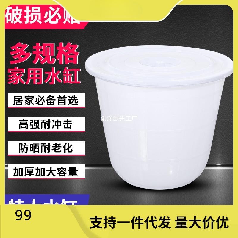 大水缸塑料加厚水桶家用储水用带盖特大号经济型酵素桶发酵桶大桶