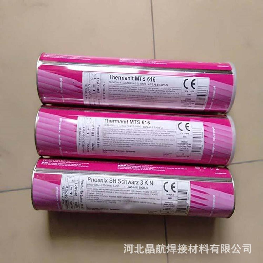 T91焊条9CrMoV-N焊丝MTS3焊丝MTS-616德国蒂森P91焊条