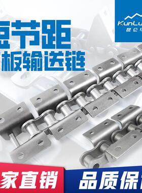 带耳朵弯板输送链A1/A2/K1/K2弯板链条双侧外弯/内外弯非标型号