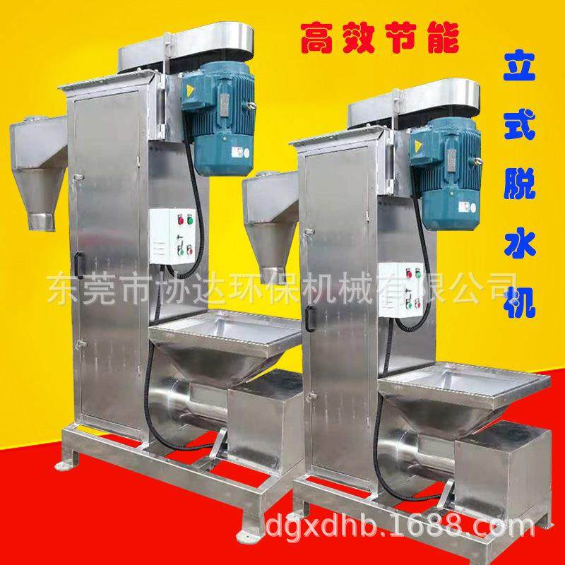 立式脱水机价格塑料片材甩干机价格塑料脱水机产量,婴童用品,其它婴童用品,淘宝优惠券,粉丝福利购,淘宝优惠卷