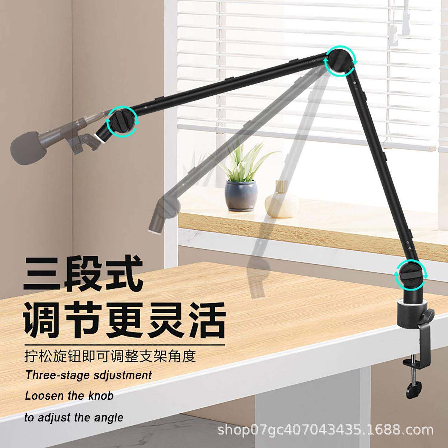 可调节粗大高承重款电容手持麦克风支架桌面直播话筒悬臂支架