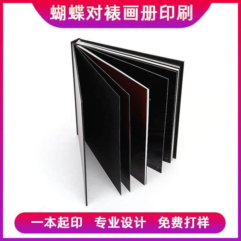 蝴蝶对裱同学录毕业纪念册完全展开整本覆膜裱彩一品尚印宣传册