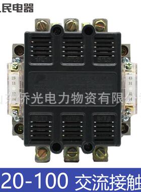 人民电器交流接触器CJ20-100160AC220V三项380V线圈电压