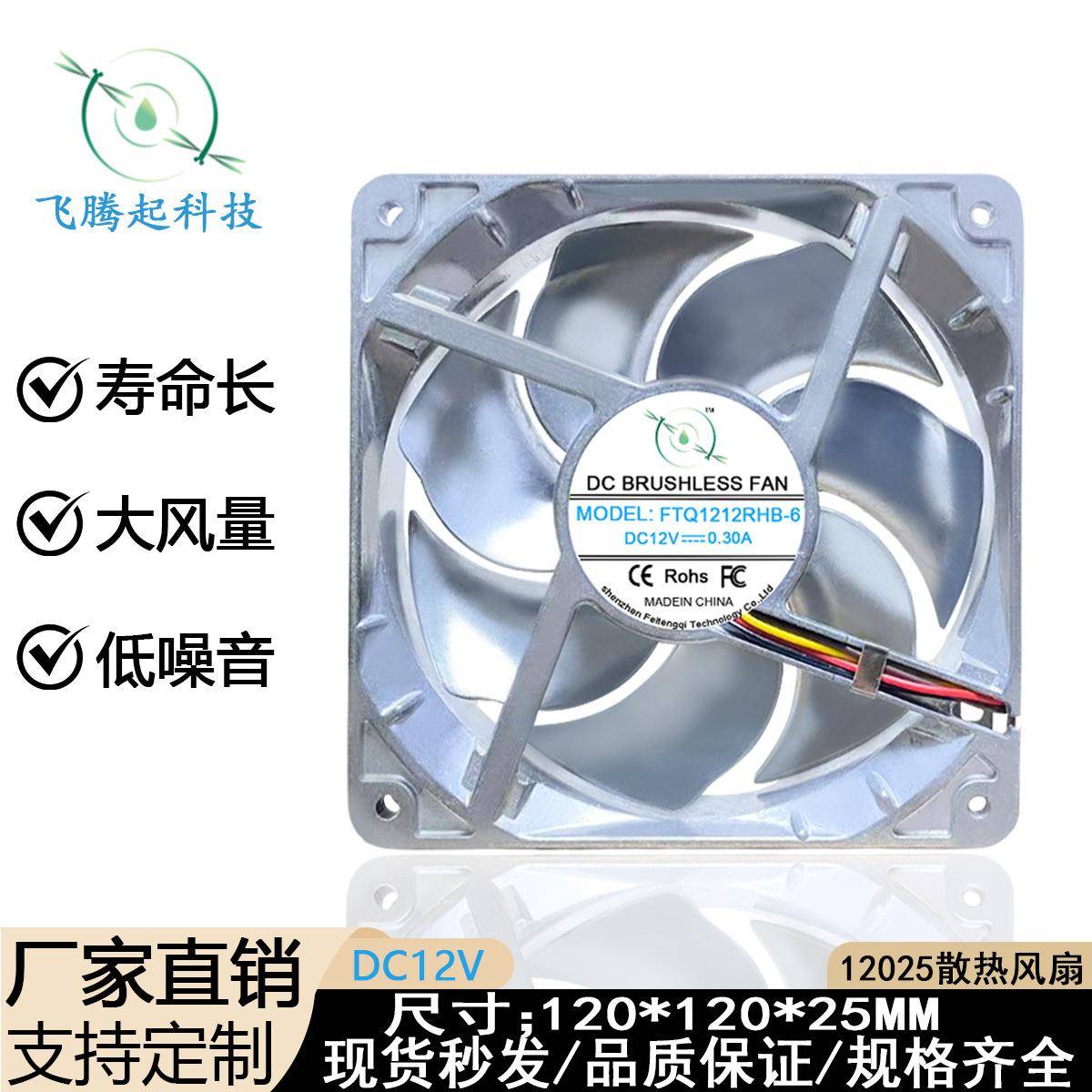 12025全金属12V12cm/厘米静音电脑水冷机箱pwm调速全金属散热风扇