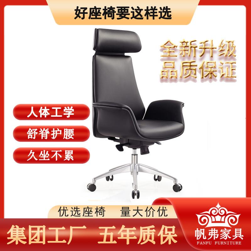 时尚经理大班椅弓形办公老板皮椅舒适久坐家用电脑椅