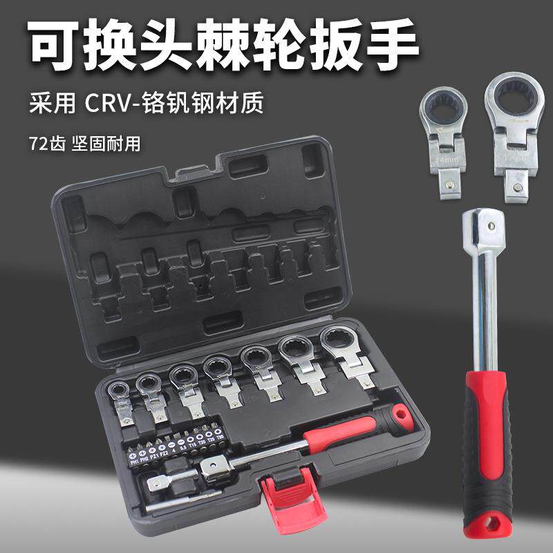 新款可拆卸棘轮扳手可换头多功能油管省力板手汽车修理套装工具