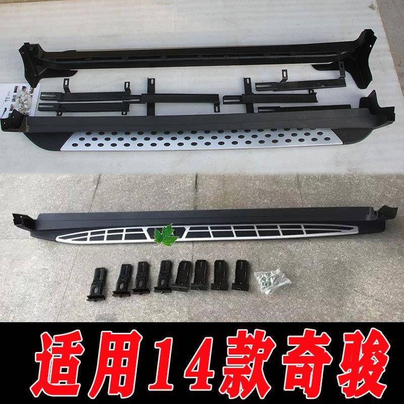适用于14-17款奇骏侧踏板脚踏板上下车踏板左右防护踏板奇骏改装