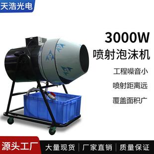 大型泡泡机摇头喷射式泡沫机幼儿园户外泡沫机商用派对水上乐园