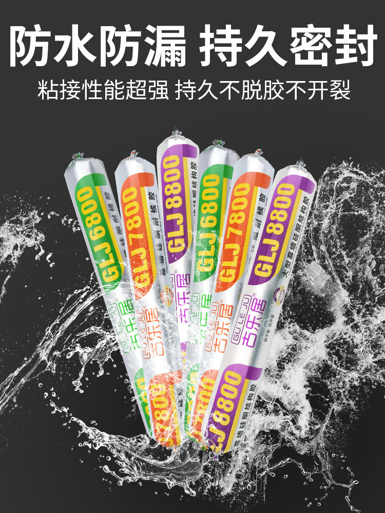 结构胶995中性硅酮耐候密封胶幕墙黑色玻璃胶整箱批发