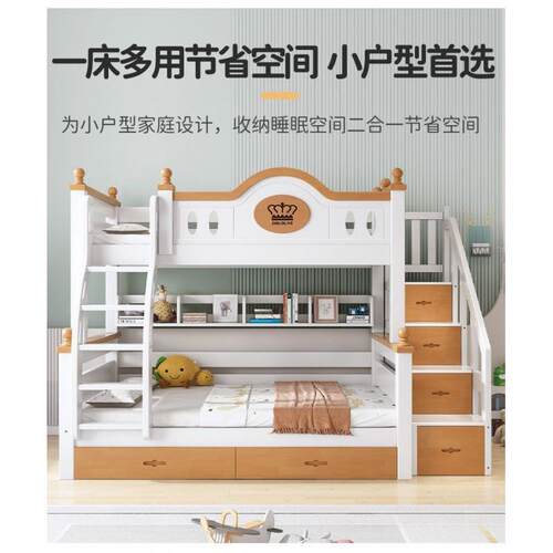 实木子母床上下床上下铺双层床高低床多功能两层小孩橡木儿童床