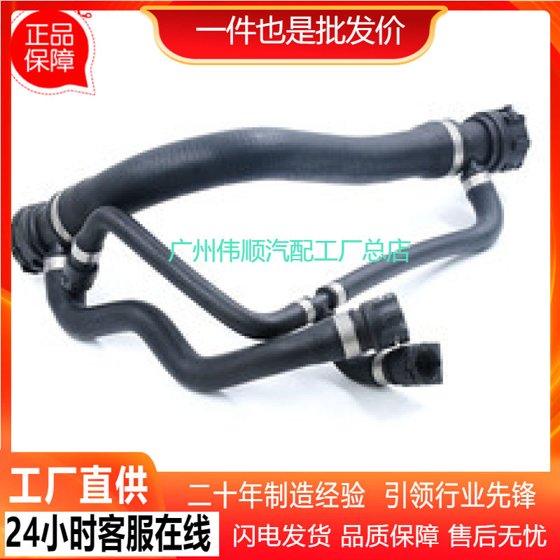 适用于宝马配件上水管汽车水管冷却液水管17127508010